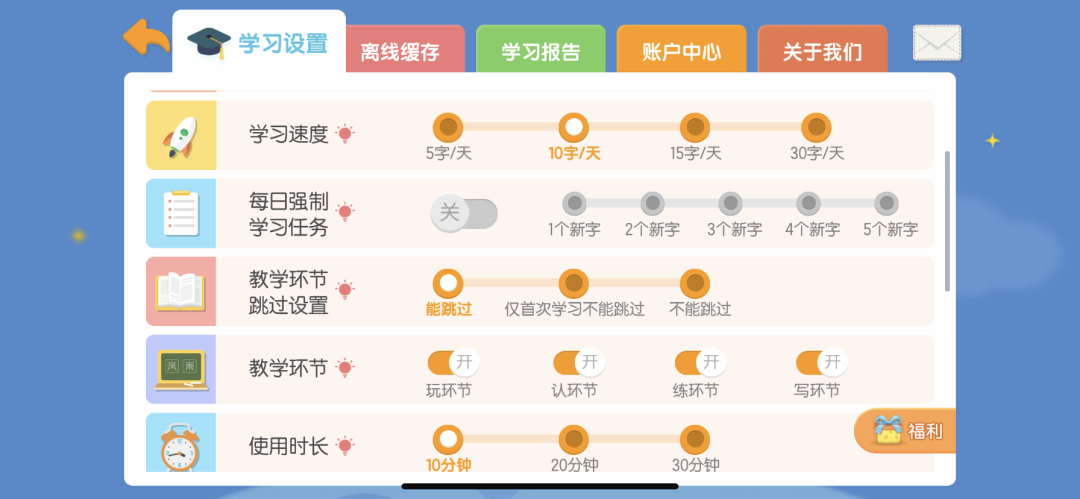 網(wǎng)紅識字APP評測 | 幾歲起步最好？漢字啟蒙時如何避坑？