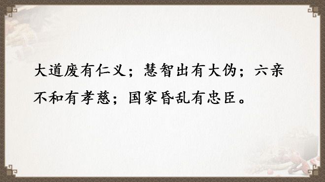 老子《道德经》全文翻译（全81章）
