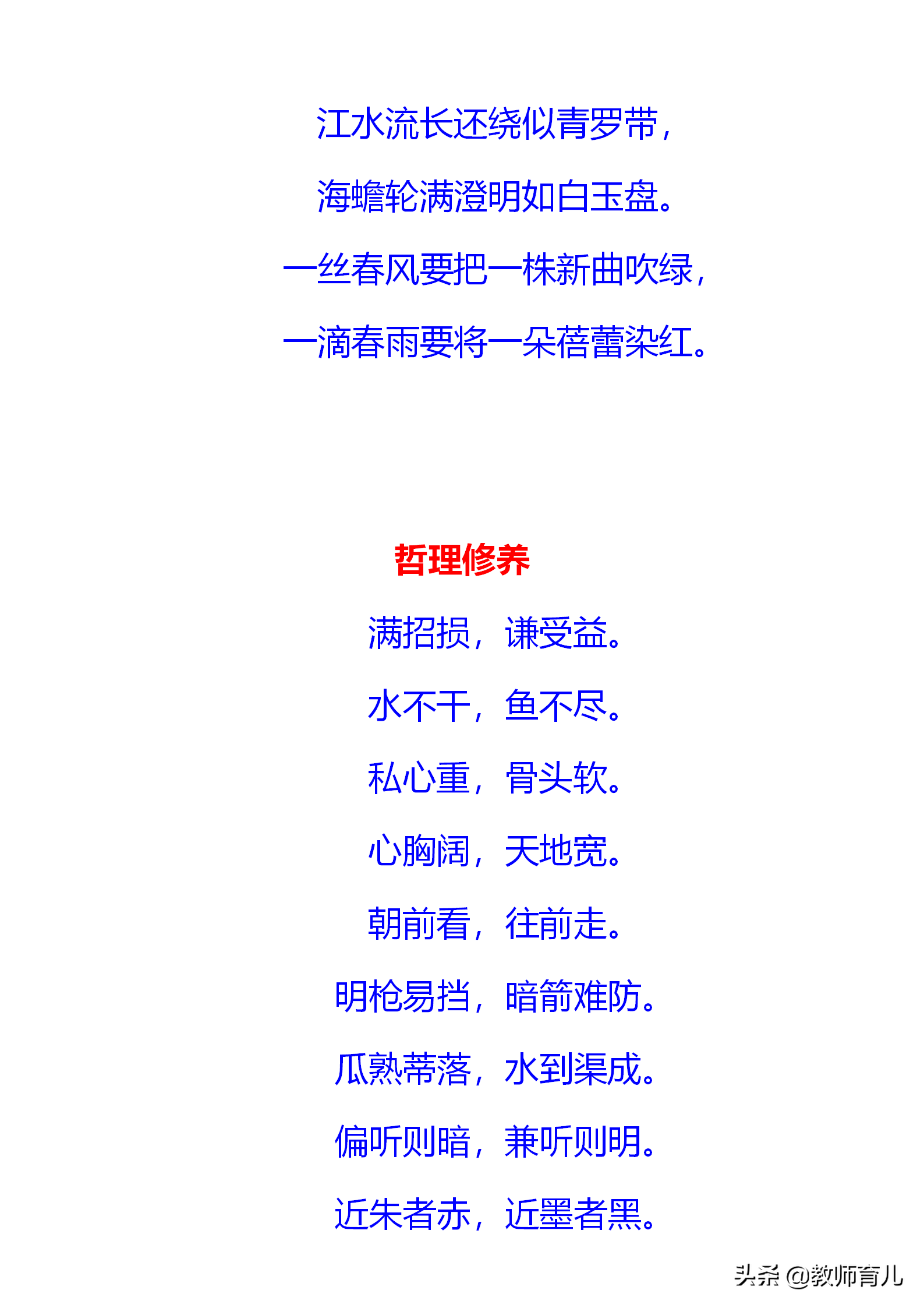 流芳百世的650句对偶佳句，孩子每天摘录5句，写作文时下笔成章