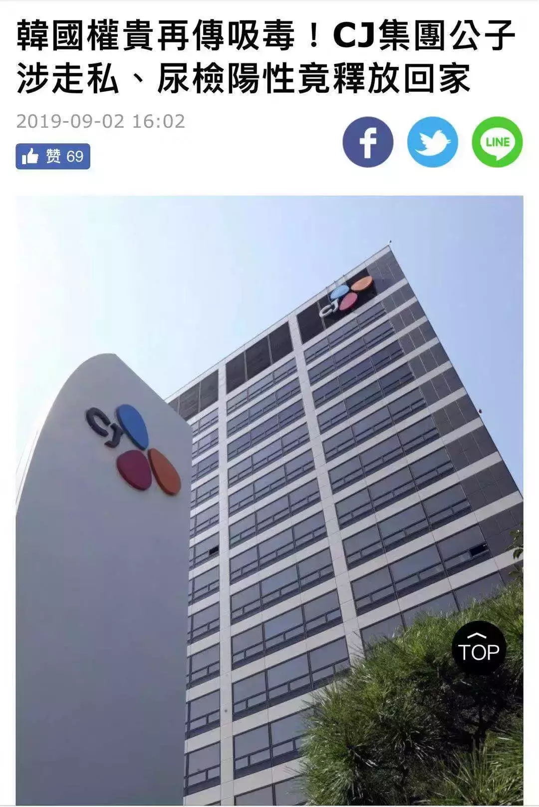 揭秘韩国继承者们的奢靡生活