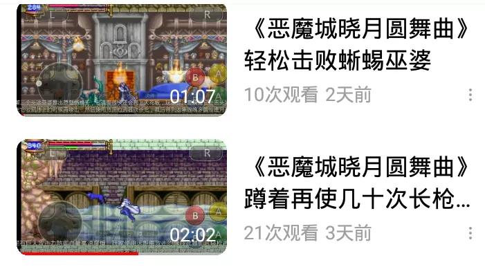 GBA游戏《恶魔城晓月圆舞曲》攻略介绍