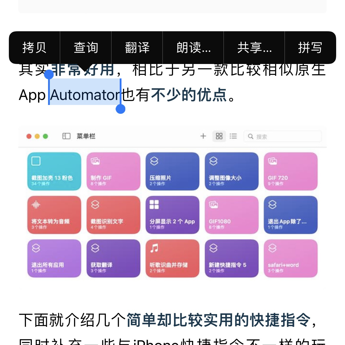 你真的会用iPhone辅助功能吗？这6个冷门但实用的功能不能错过