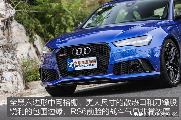 测评|16款奥迪RS 6 avant 4.0T，让人沉沦\让人着迷\让人亢奋