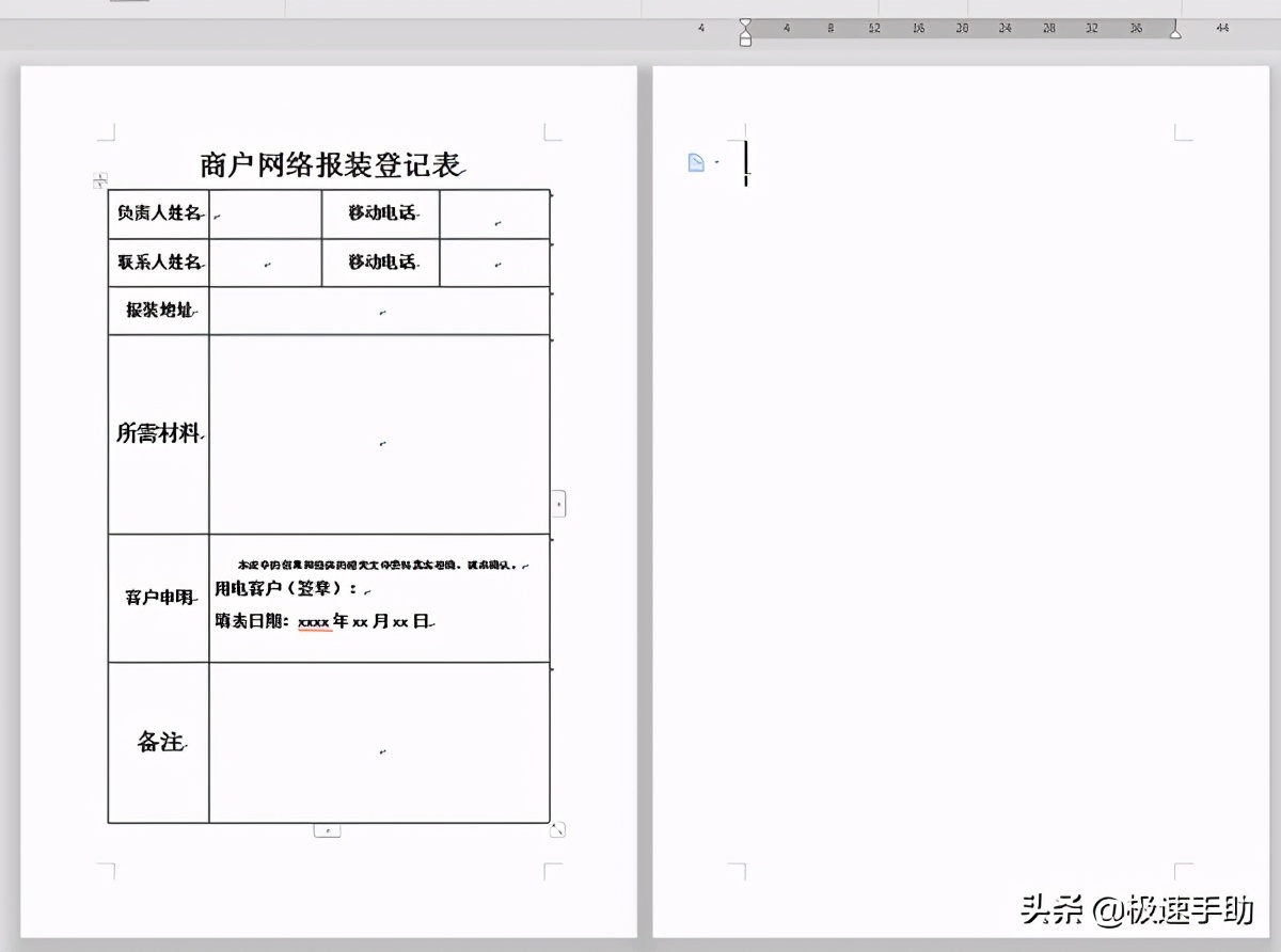 WPS多余的空白页怎么删除？WPS空白页删除方法