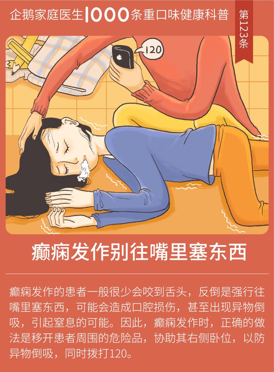 「企鹅医生」嘴巴干裂起皮不能用手撕，应该怎么处理？