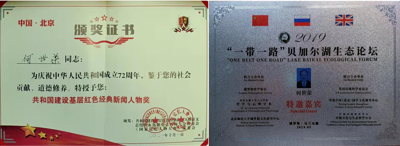 優(yōu)秀國學文化踐行者——何世榮：學無止境 行以致遠