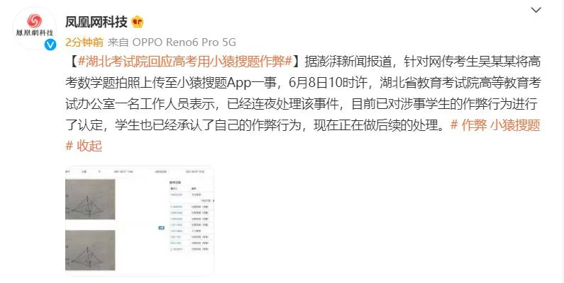 仅靠手机就能作弊？被突破的高考防线，反作弊真的有这么不堪？