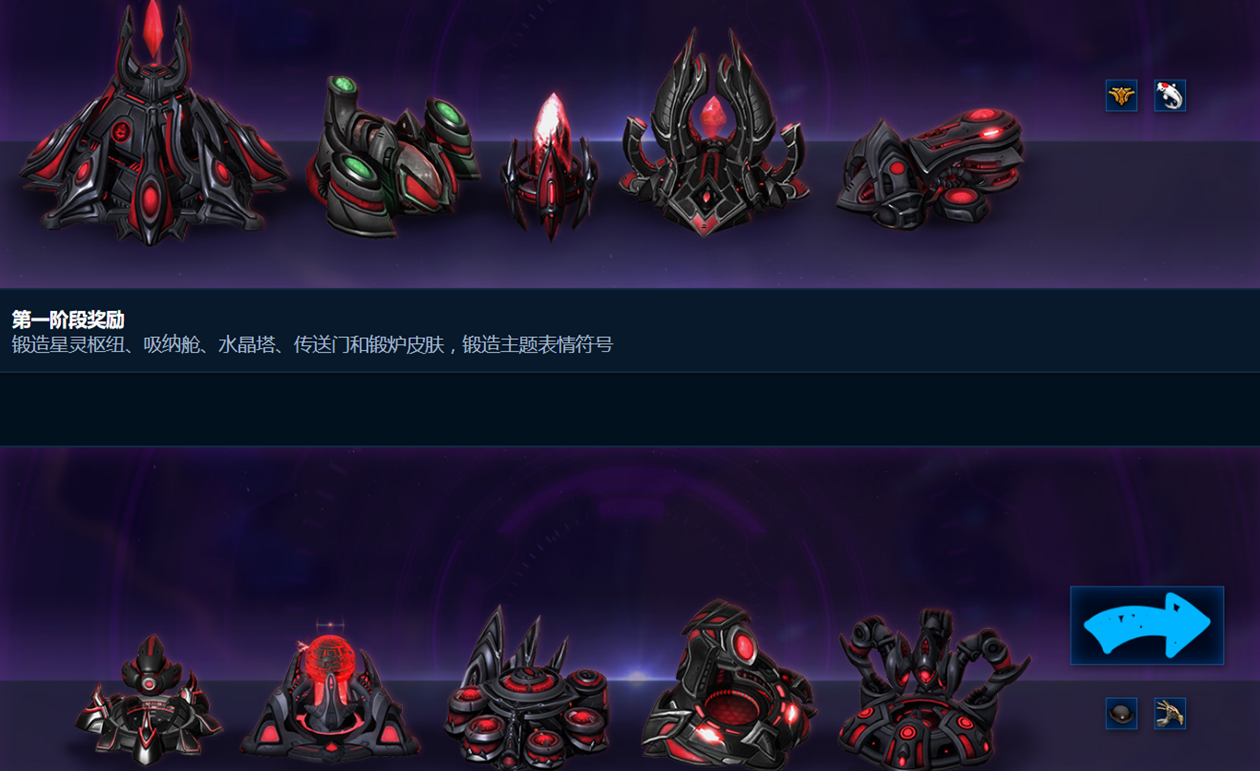 星际争霸2:战争宝箱皮肤第四季公布!期待已久的机械异虫上线!