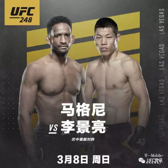 ufc\x20中国(2020中国力量再次出征UFC)