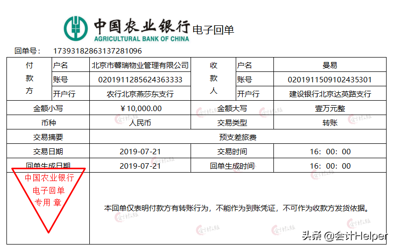 做物业公司会计难！这套超详细物业会计全盘真账实操处理，请查收