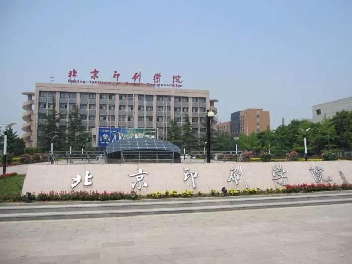 北京特殊专业二本院校，看看有你种意的吗？