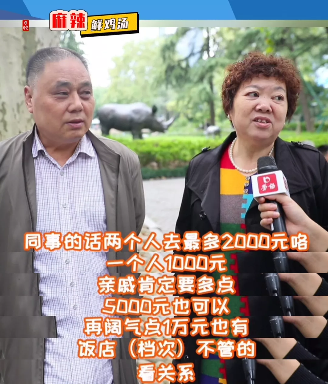 涨到五位数了？现在上海人结婚礼金送多少？阿姨爷叔一出手一只手！网友坐不住了...