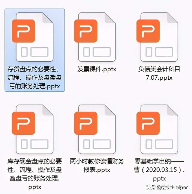 年终存货盘点不会？送你存货盘点操作流程+盘盈盘亏账务处理