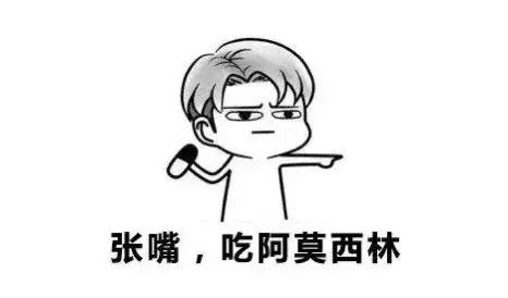 阿莫西林正确服用方法与使用指南