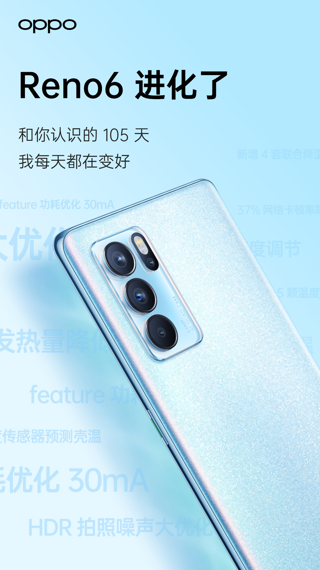 OPPO Reno6系列十一最高优惠300元，下单享最高12期分期免息
