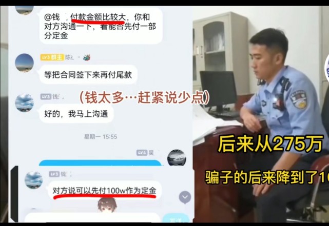 海口一男子遇“冒充领导”诈骗，反骗骗子一万元，网友：干得好