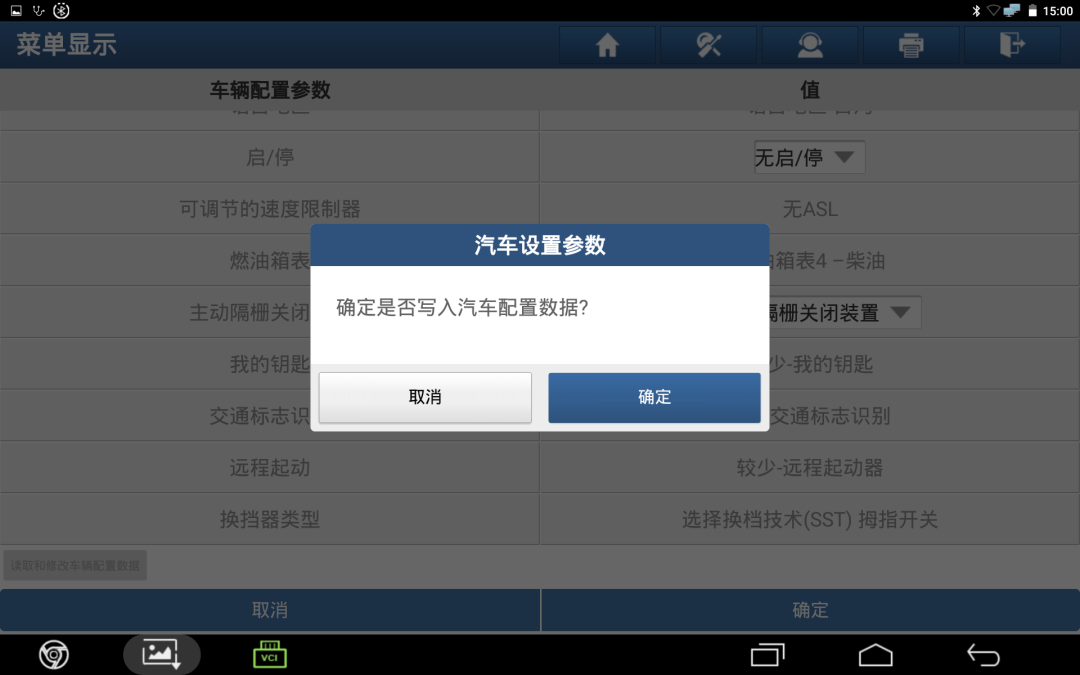 福特翼虎启停功能关闭操作
