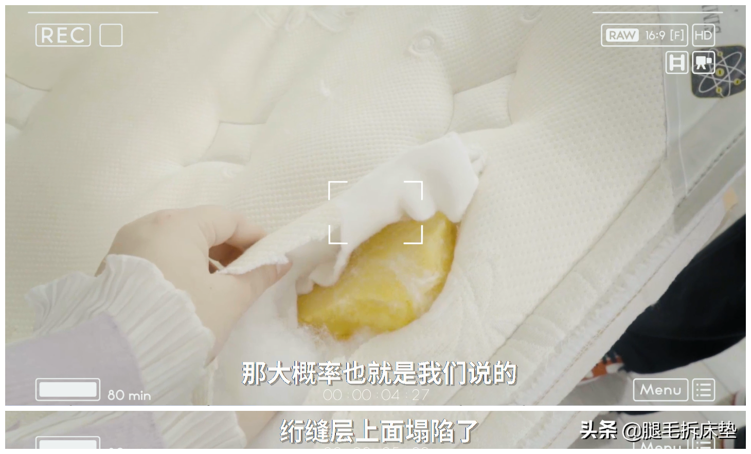 「拆床垫」篇92：床垫睡了十年腰酸背痛，问题竟然出在这里……