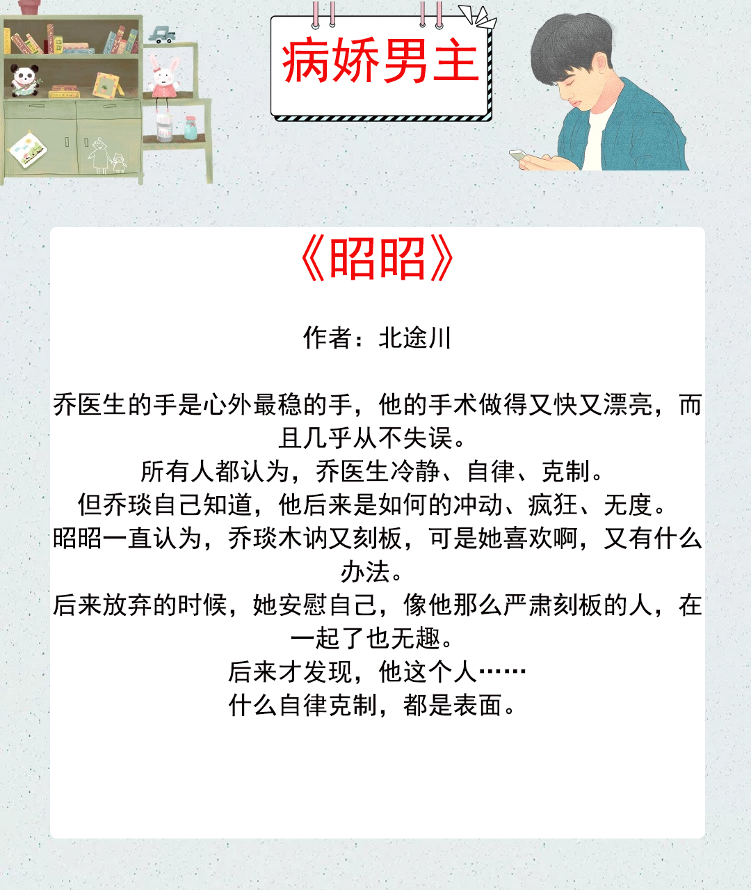 男主心狠手辣占有欲强的现言(男主是病娇的小说，表面温和谦逊翩翩君子，实际果决狠辣占有欲强)