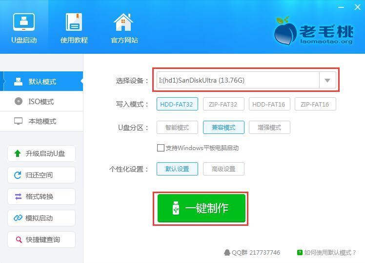 windowsxpu怎么设置u盘启动盘（xp设置u盘启动完整步骤）(7)