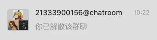 内测新功能：群主可以直接解散群聊了