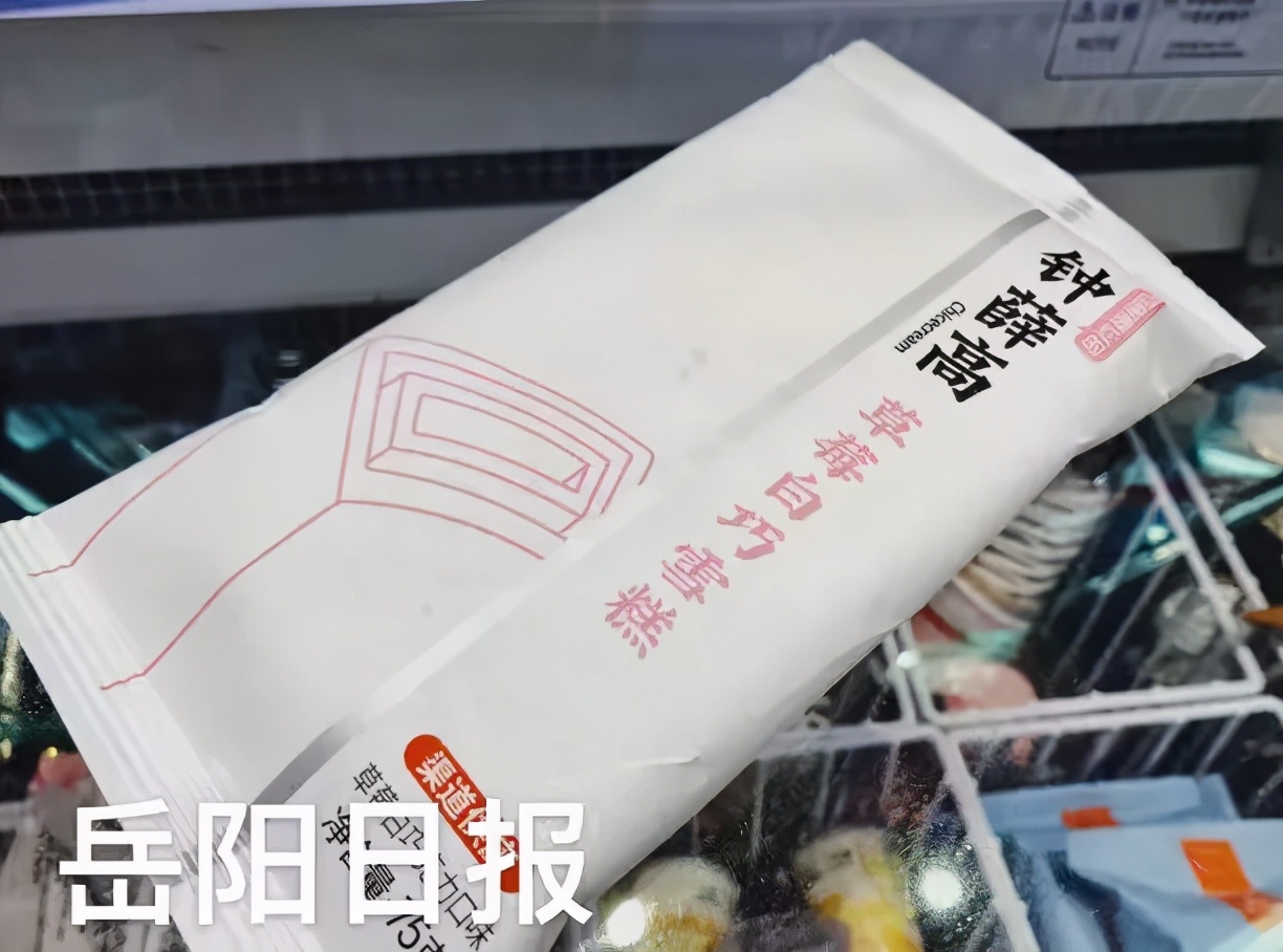 這個夏天你實現雪糕自由了嗎（一支雪糕10元起步似乎成了常態）(4)