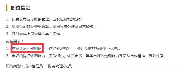 2019年最吃香的会计证书刚刚出炉！其中一本已经截止报名了！