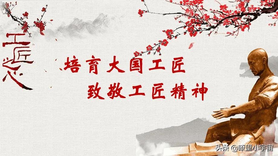 2021大国工匠毕业院校排行榜，西工大第一，中科大和西电并列第二