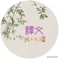 篇篇经典，翩翩《诗经》——203小雅·大东