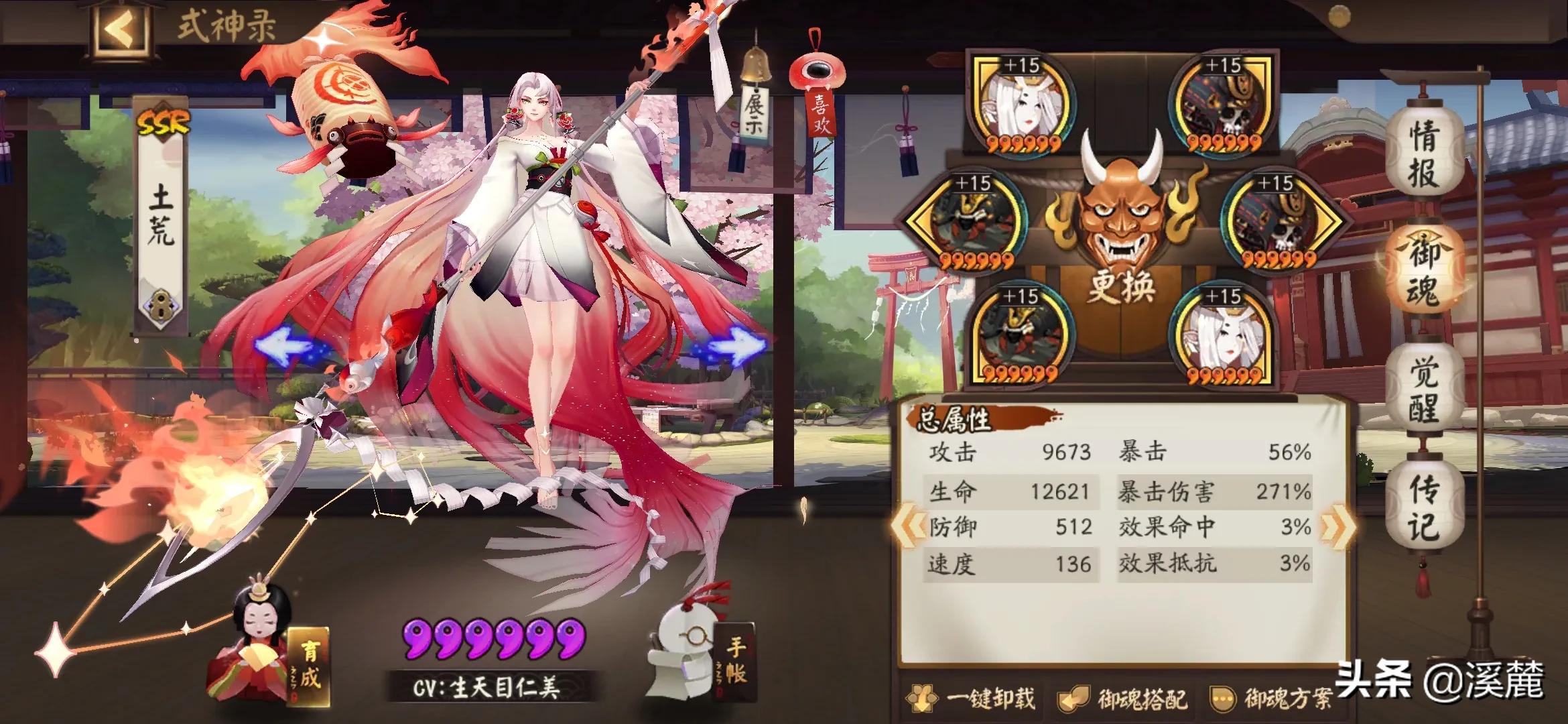 【阴阳师】-SSR式神御魂（独立御魂套）