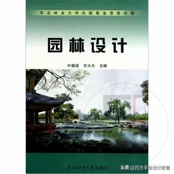 东北林业大学研究生（东北林业大学园林考研初试350分）