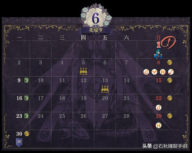 《火焰纹章 风花雪月》共通线流程攻略（上） 剧情对话全选对