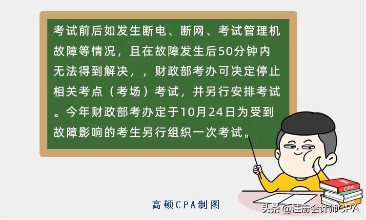 CPA一年可考两次，什么情况？