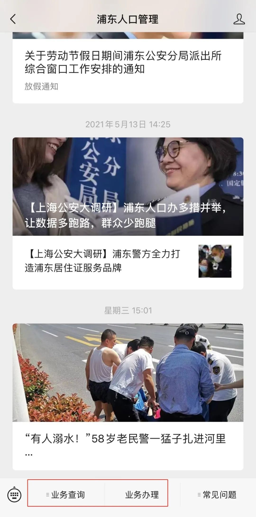 居住证续办,居住证续办需要的资料