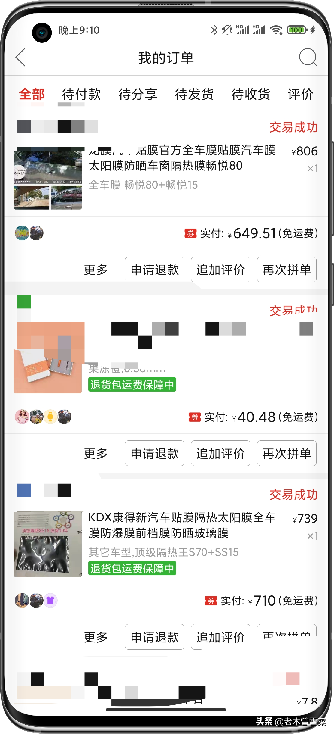 硬核百元级车膜对比测试~“龙膜”VS康得新