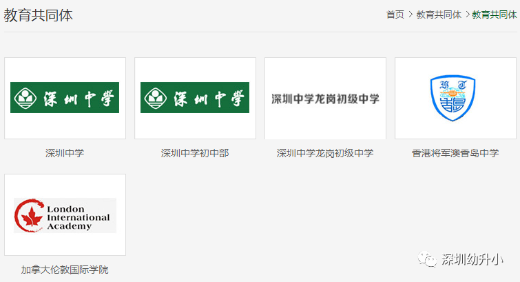 民办也要学区房？深圳这10所优质民办学校，家长报名挤破头