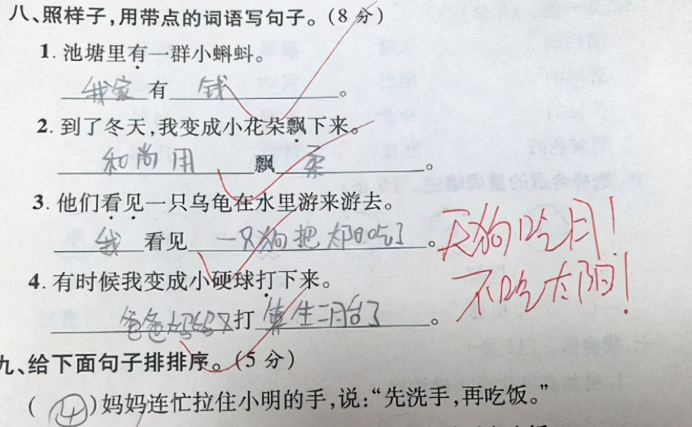 小學生用關聯詞造句,爸爸看後不敢回家,老師調侃:真是