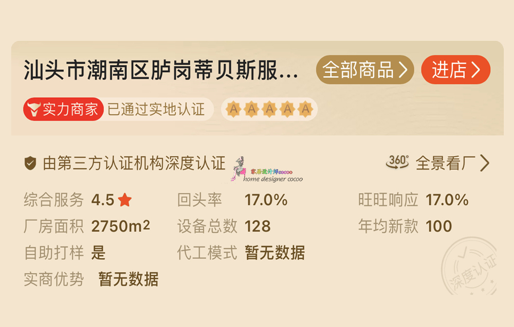 9个新疆棉家居工厂店，平价实用，品质不输国外大牌，值得收藏