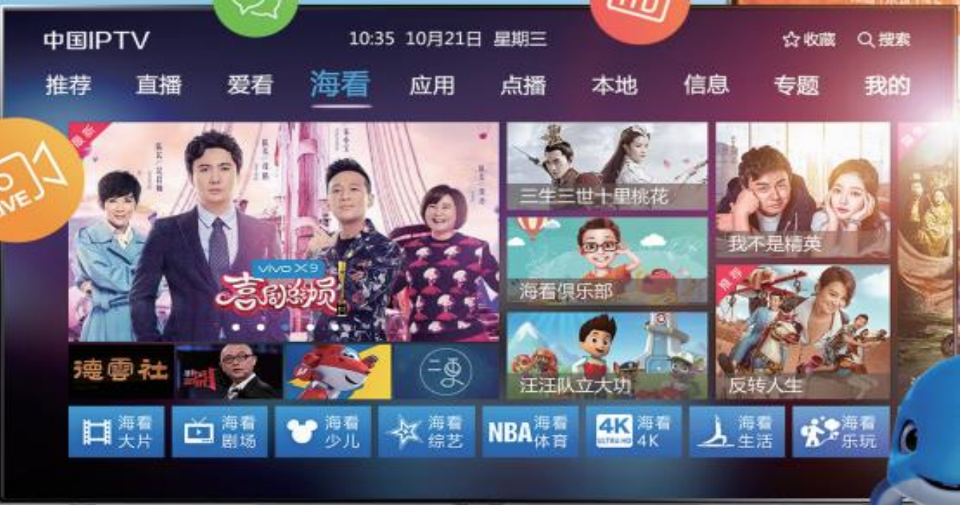 海看股份创业板IPO过会：上半年营收近5亿元，称用户规模扩张受限