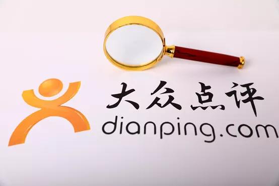 300元刷好评、大V要挟商家：合并后的大众点评，不再属于大众