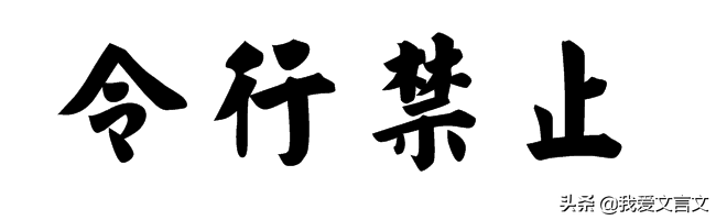 经典文言文赏析｜隋文帝不赦子