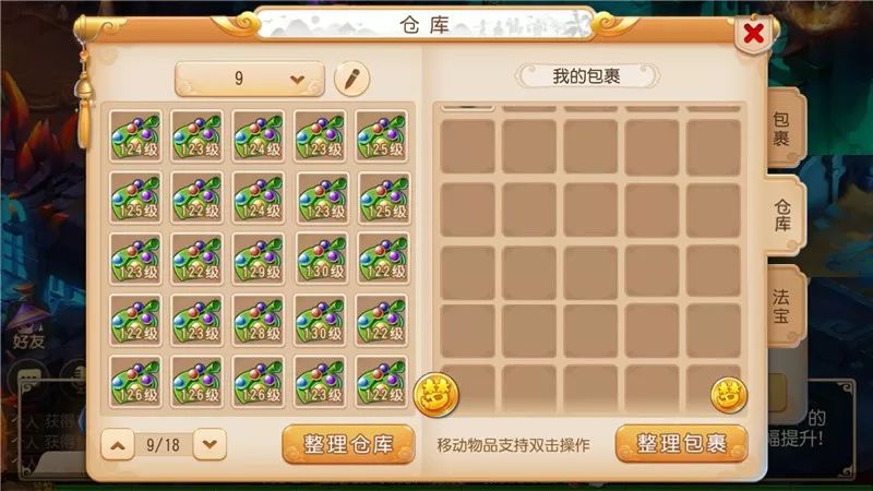 梦幻西游手游：新区到处都是商机，只要抓住，每周保底75万金