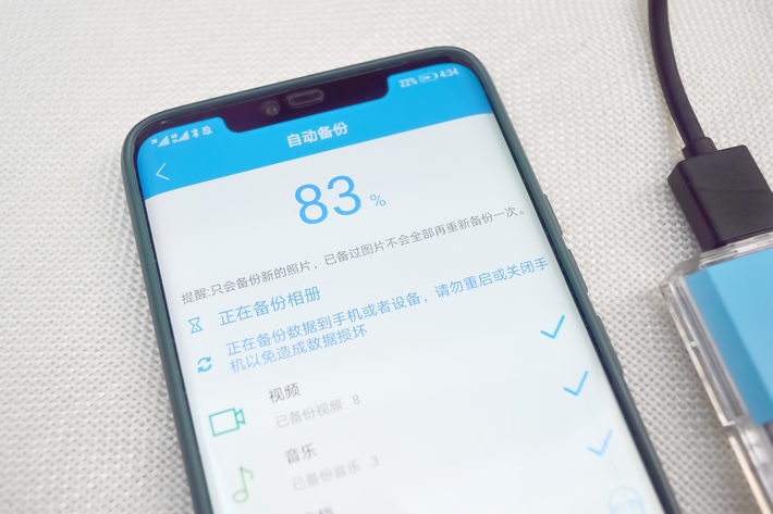 ORICO手机备份宝：移动备份小助理