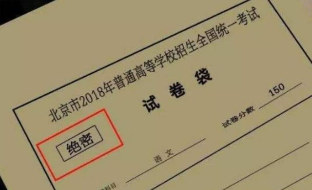 2003年四川高考生因不自信,偷试卷被判7年,被抓时成绩高达500多分