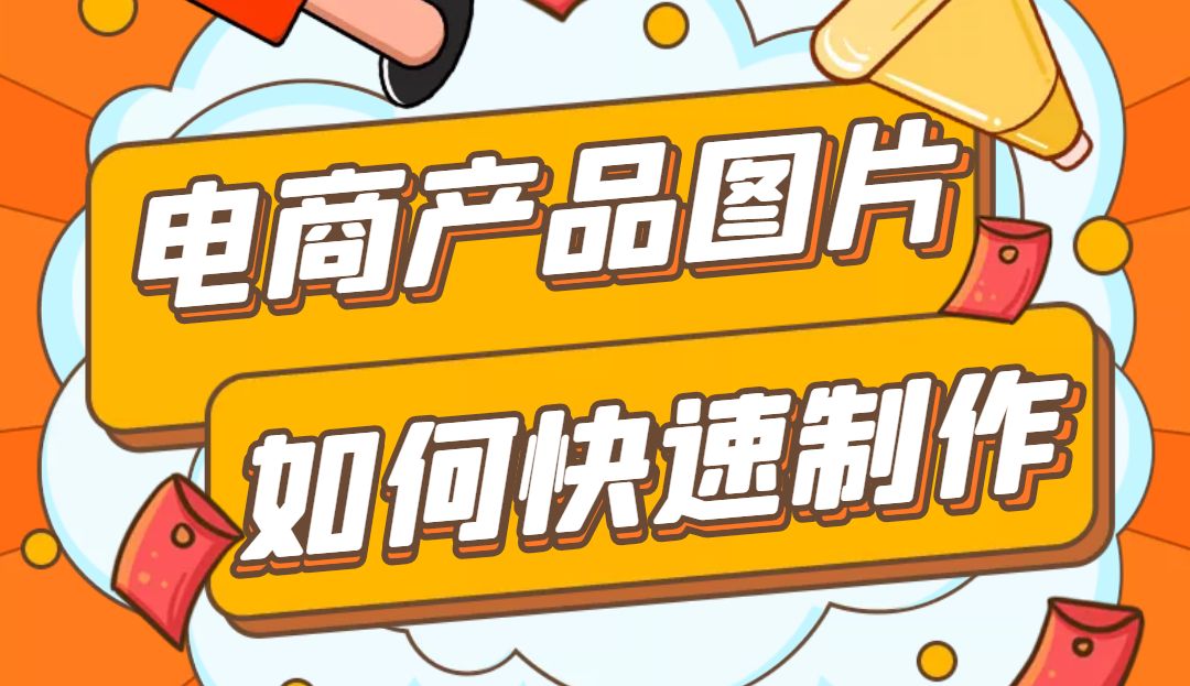 电商分类图标素材，教你在线设计电商LOGO、商品图、商标等图案