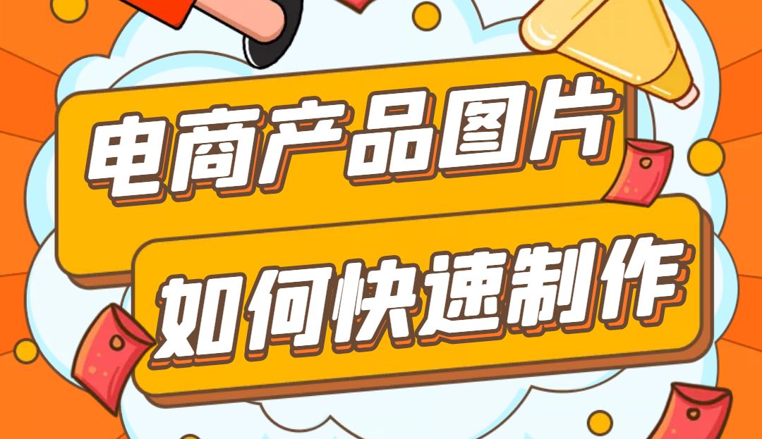 電商分類圖示素材，教你線上設計電商LOGO、商品圖、商標等圖案