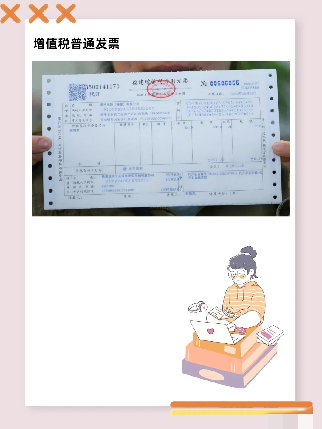 发票种类绕晕了多少财会人？只有搞清楚发票种类，工作才更有效率