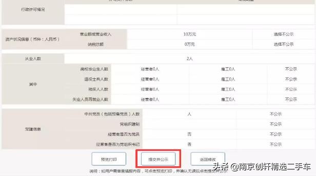 個體工商戶營業(yè)執(zhí)照年度報告（年檢）網(wǎng)上申報流程