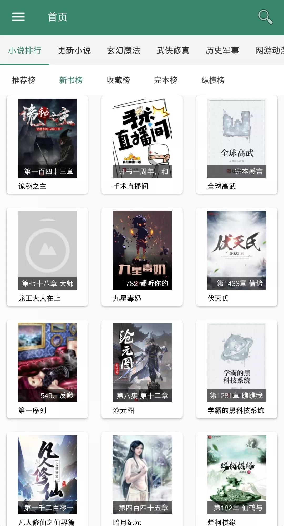 中超比赛用什么app(5款专属男生的APP，有你喜欢的吗)