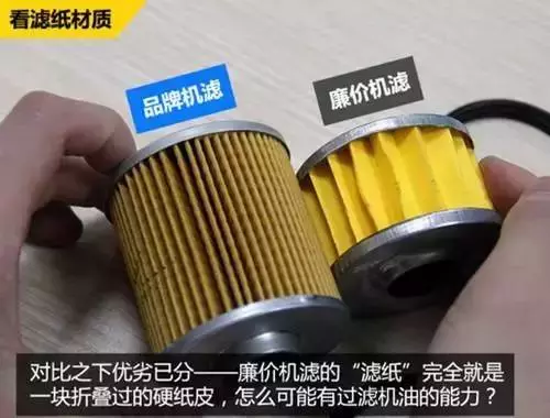 10块钱的机油滤芯和50块钱的有什么区别?拆开给你看